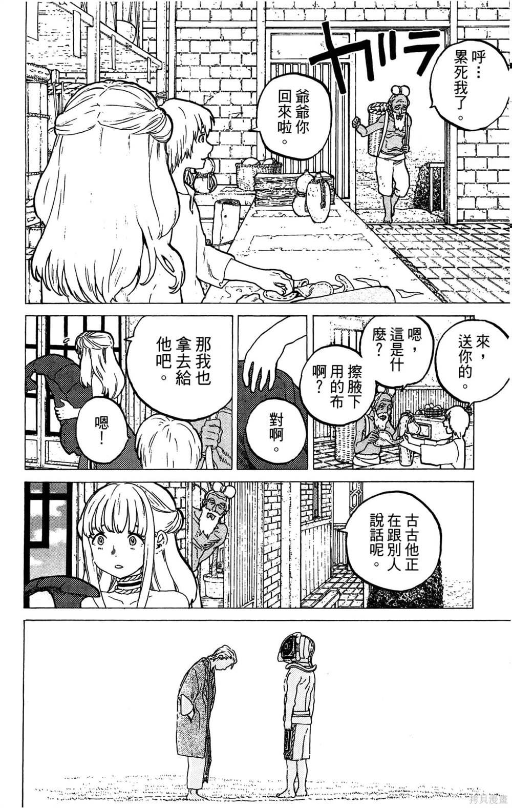 第4卷