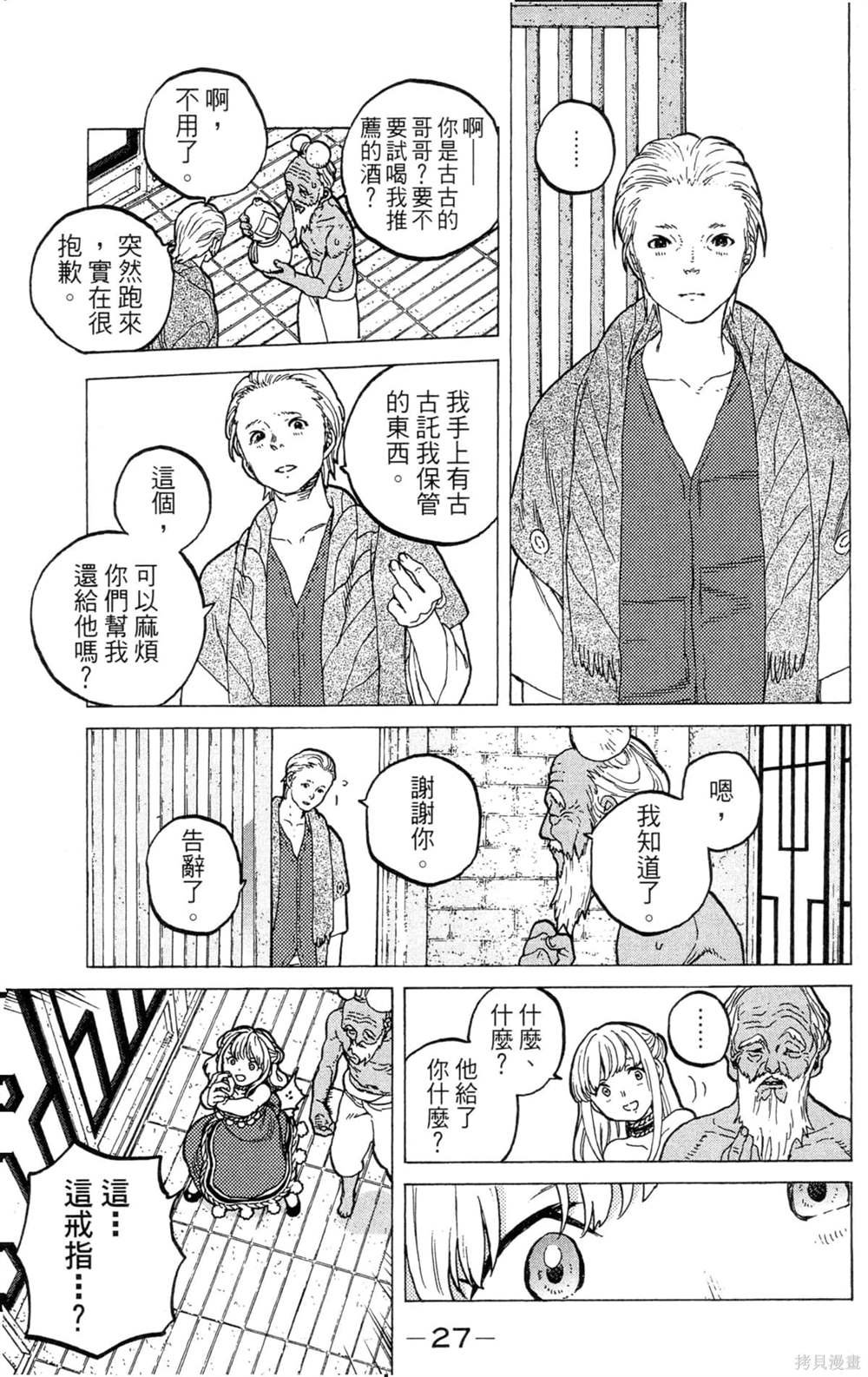 第4卷