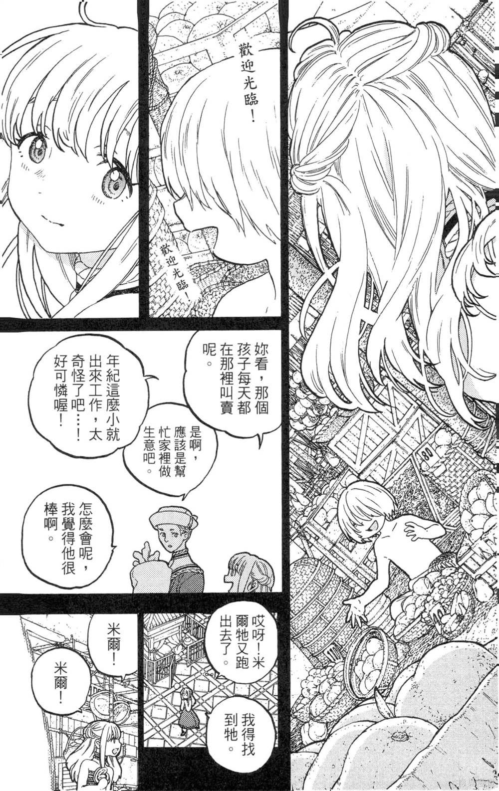 第4卷