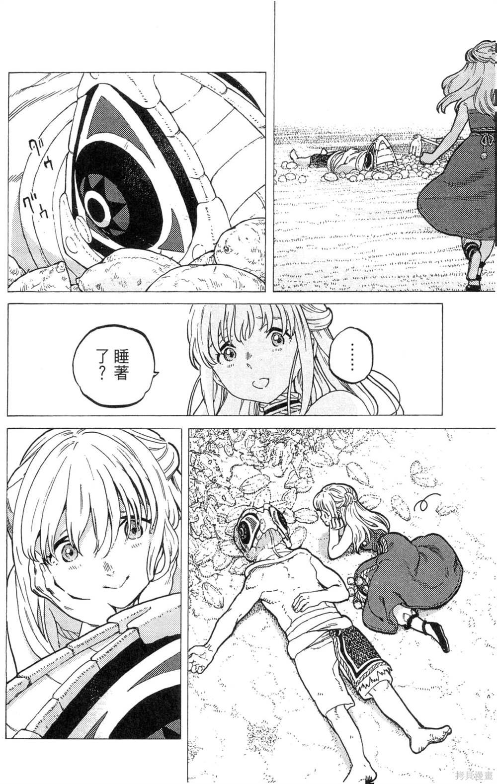 第4卷