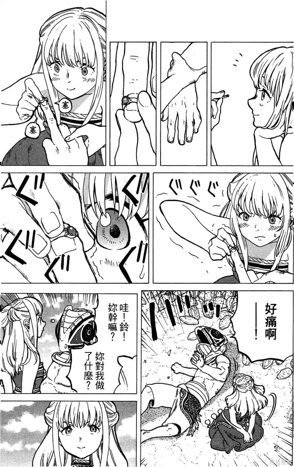 第4卷