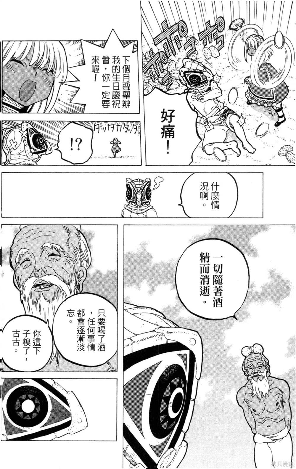 第4卷
