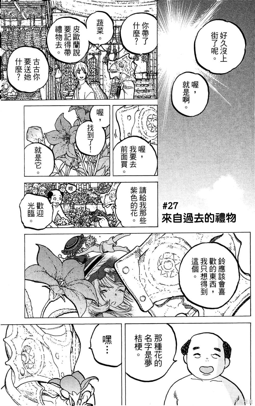 第4卷