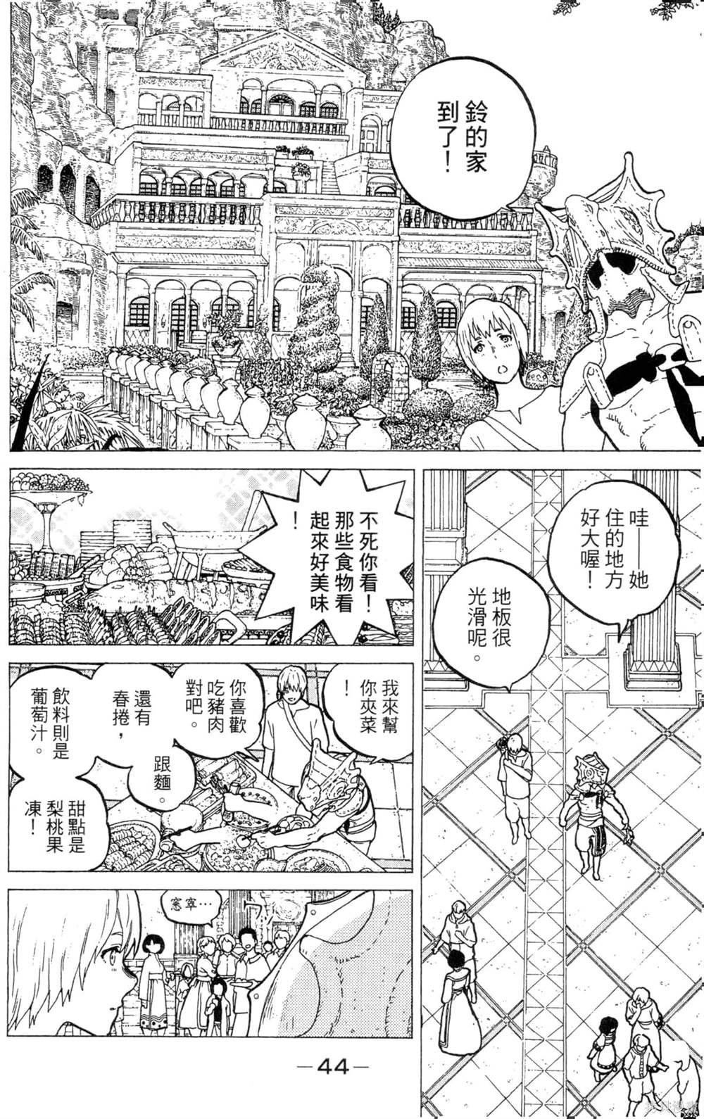 第4卷