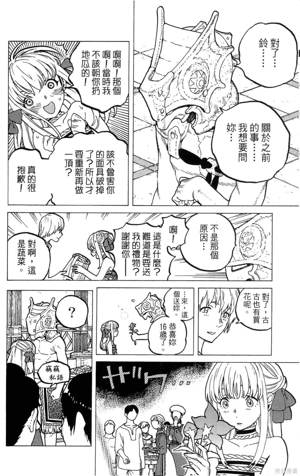 第4卷