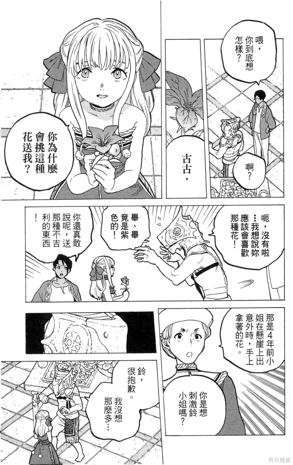 第4卷