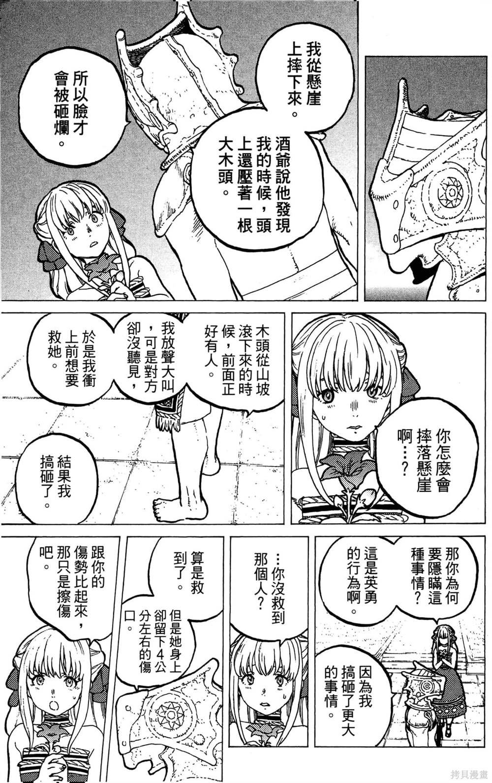 第4卷