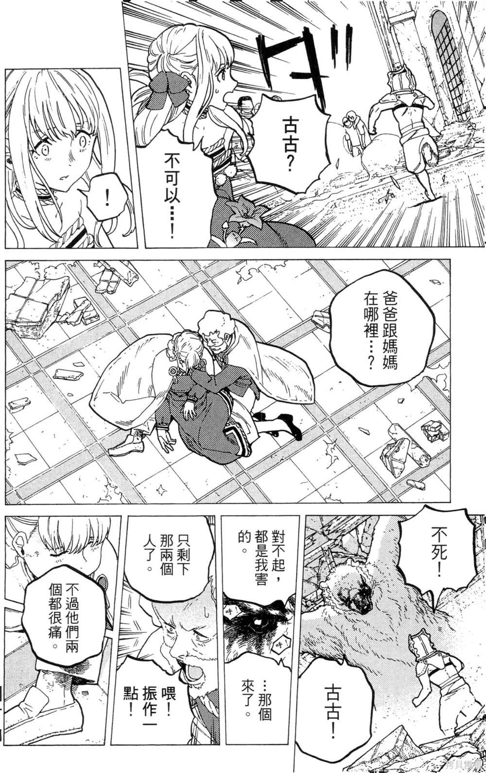 第4卷