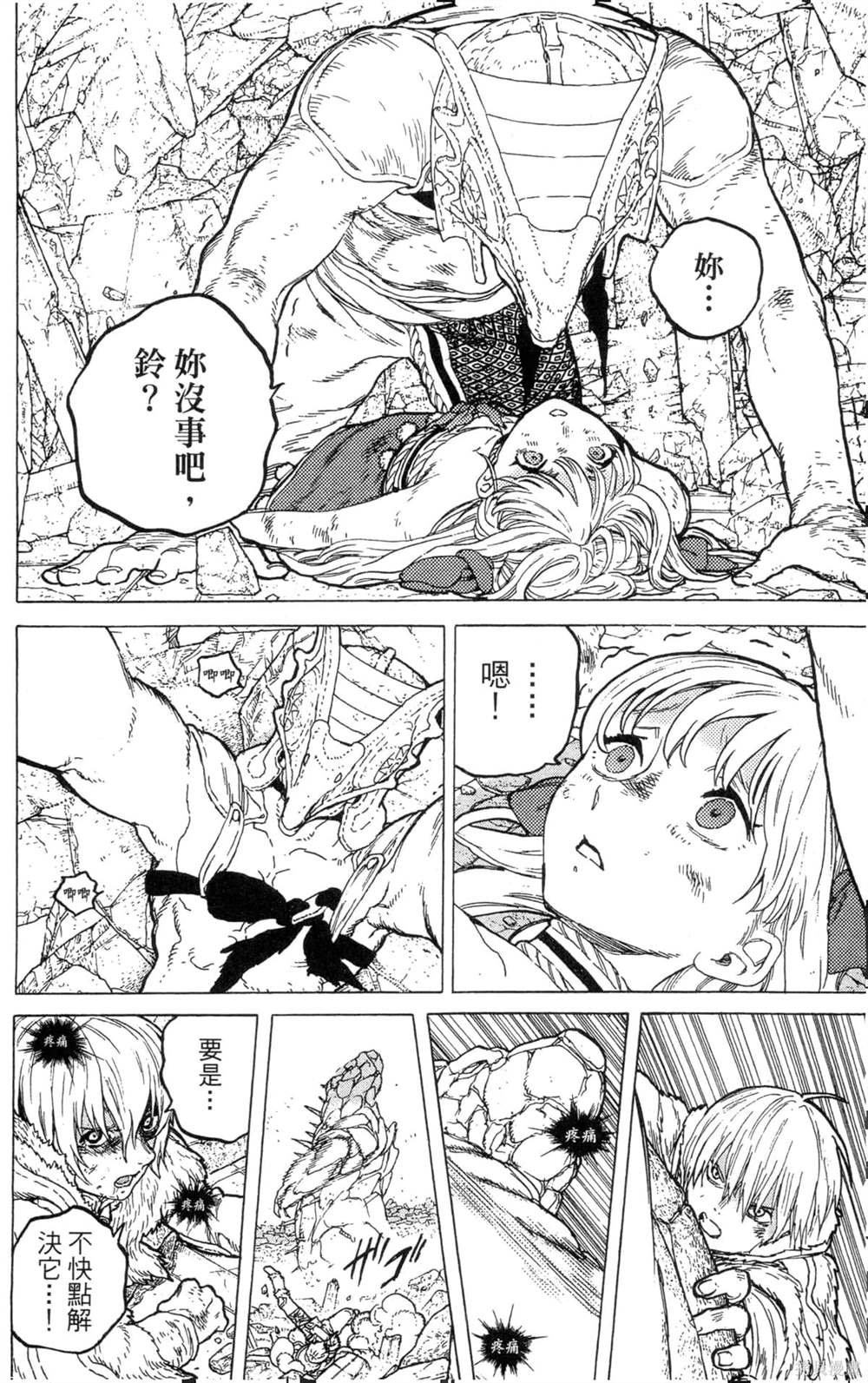 第4卷