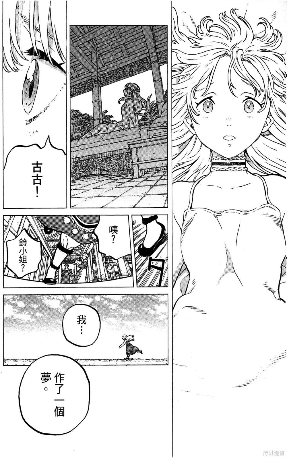 第4卷