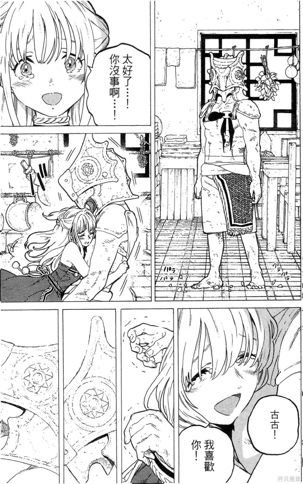 第4卷
