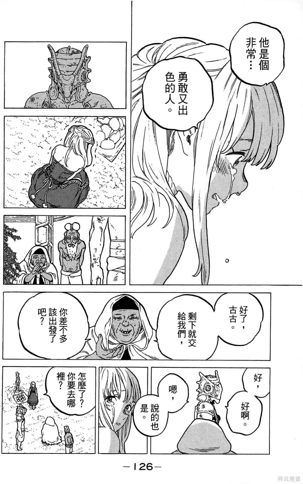 第4卷