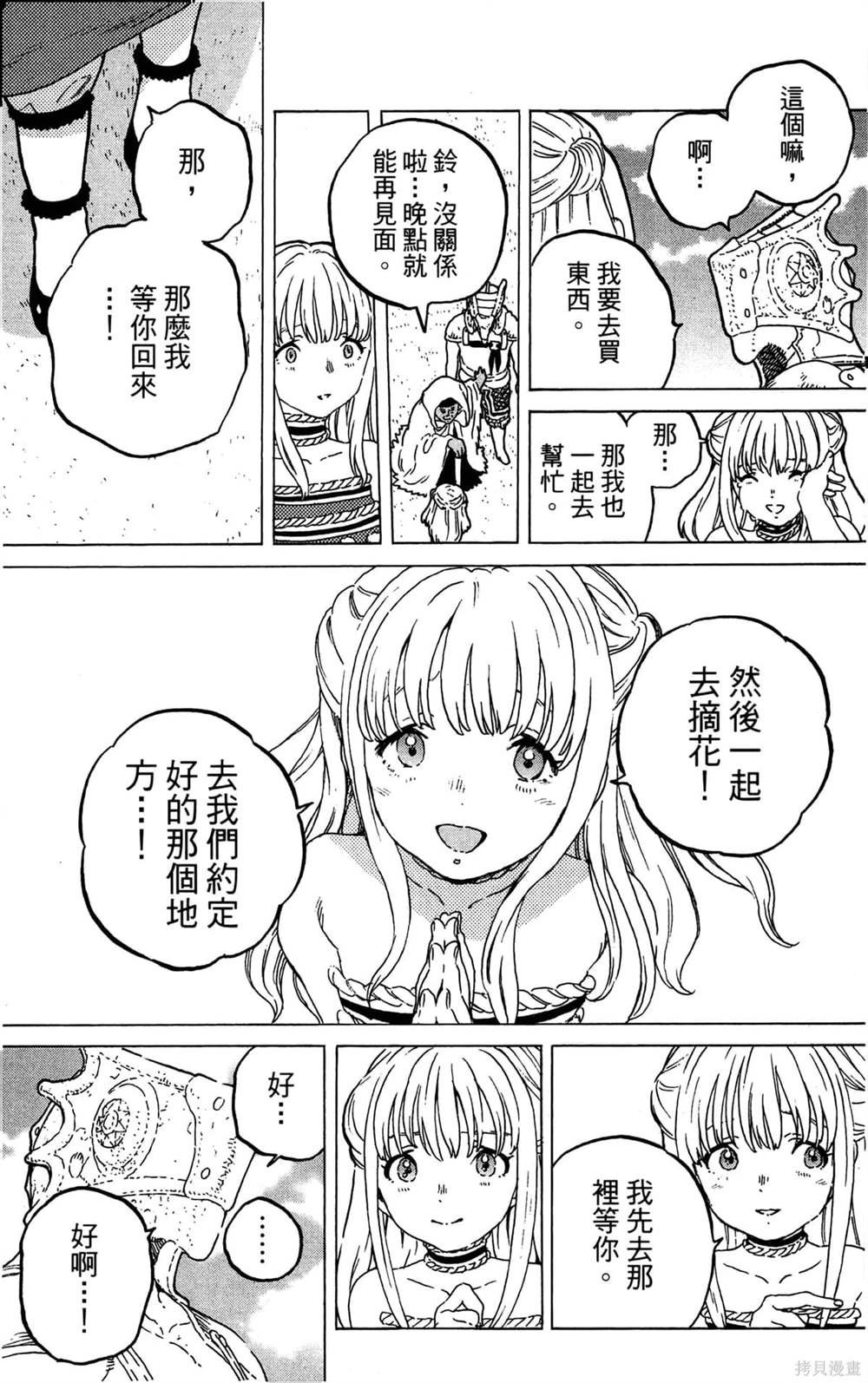 第4卷