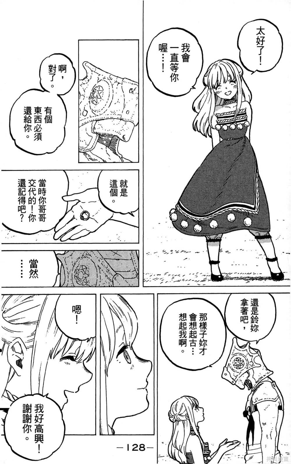 第4卷