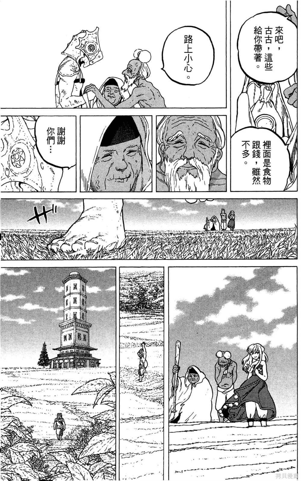第4卷