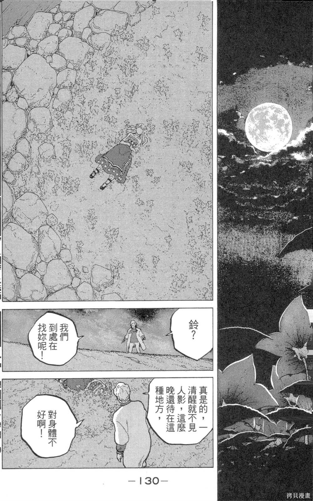 第4卷