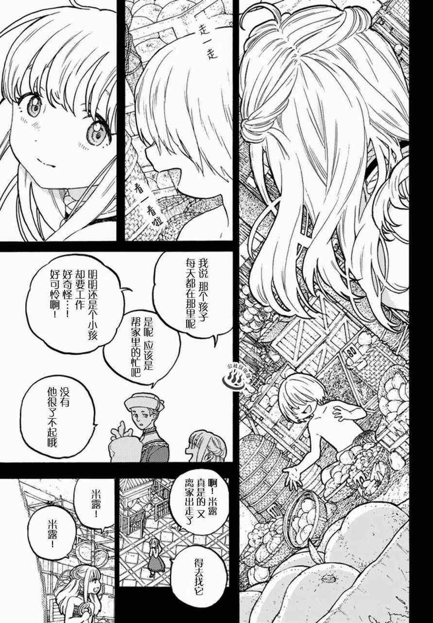 第26话 分道扬镳