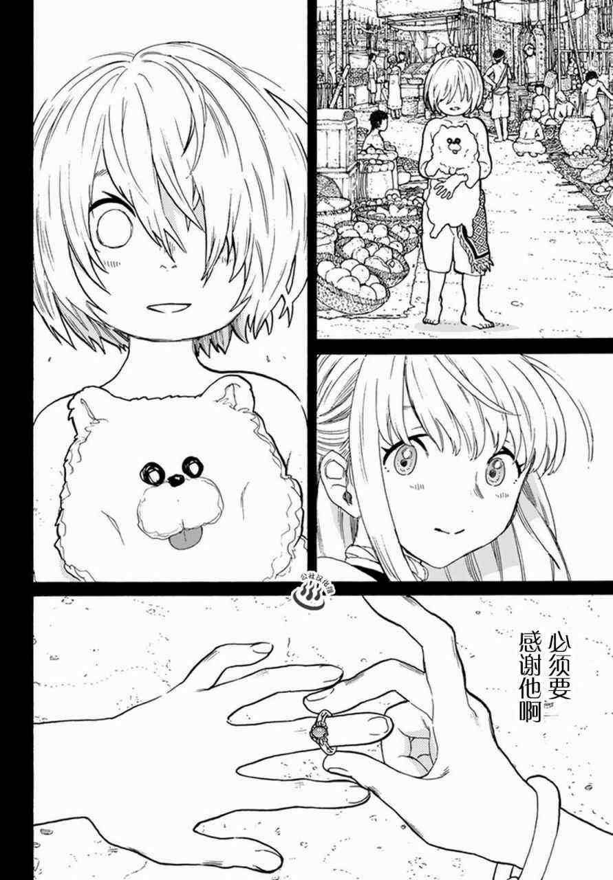 第26话 分道扬镳