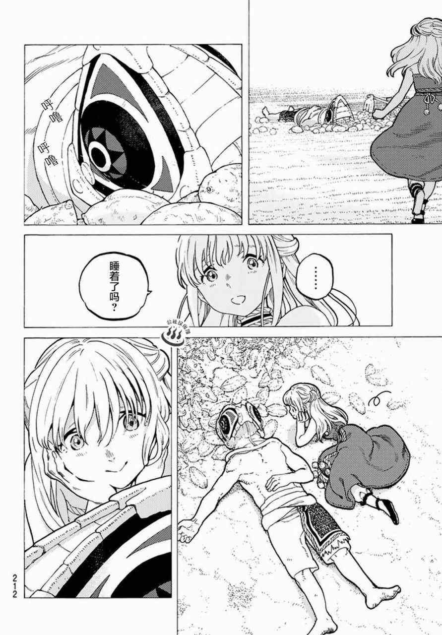第26话 分道扬镳