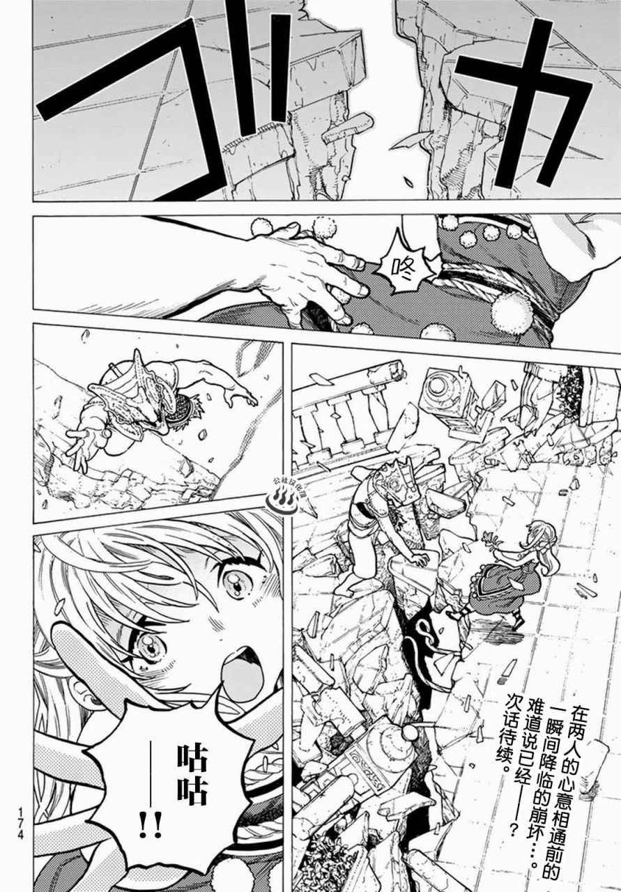 第27话 来自过去的赠礼