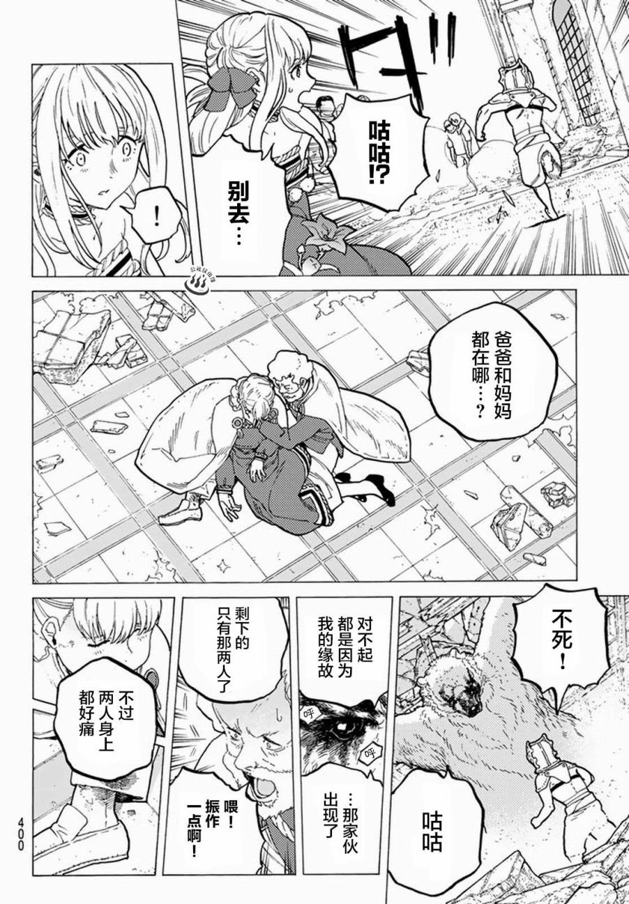 第28话 割裂大地的巨石