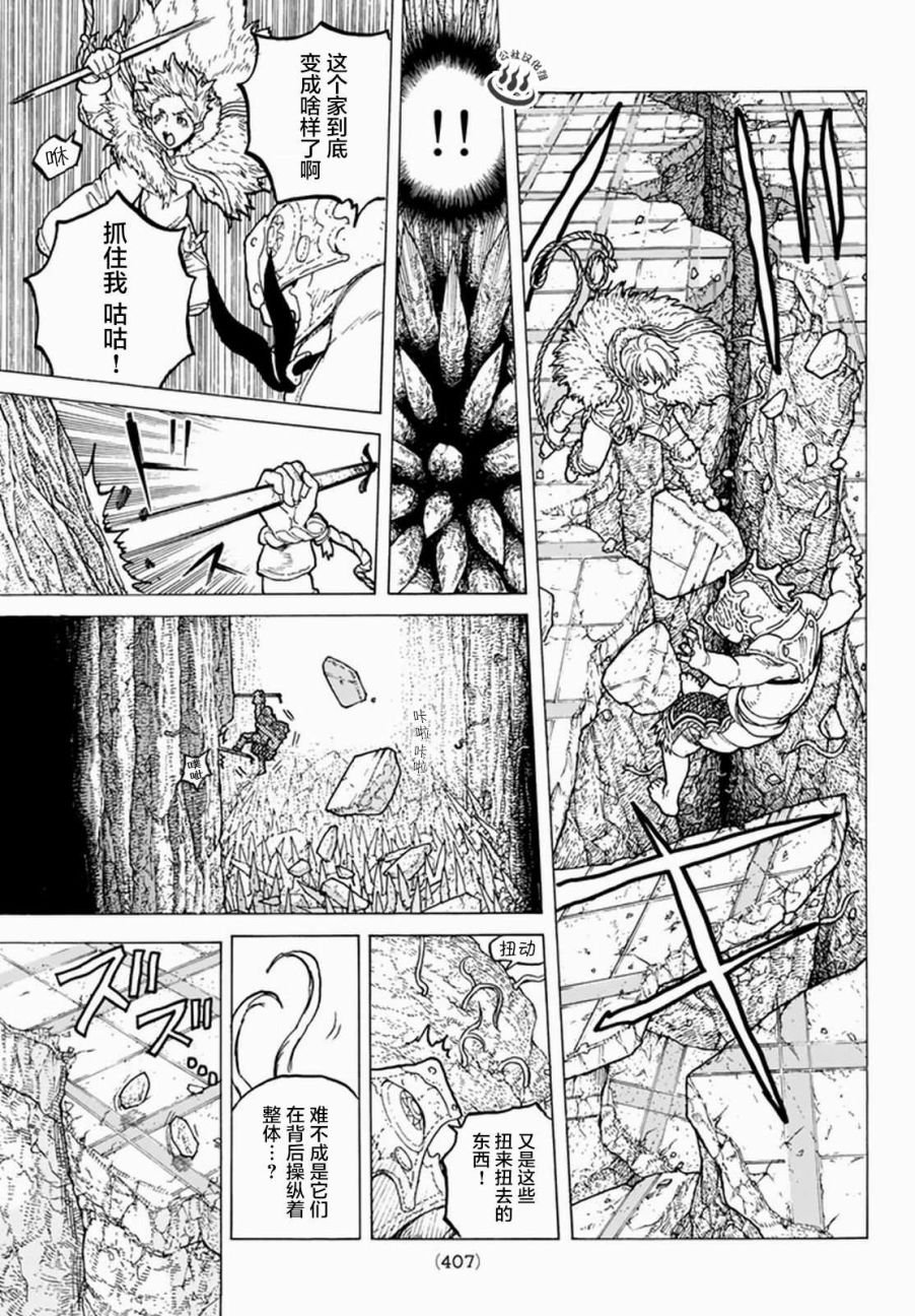 第28话 割裂大地的巨石