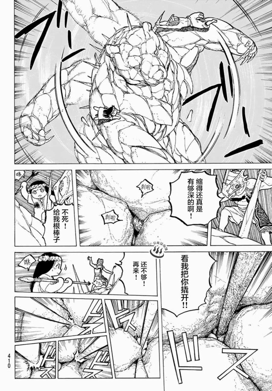 第28话 割裂大地的巨石