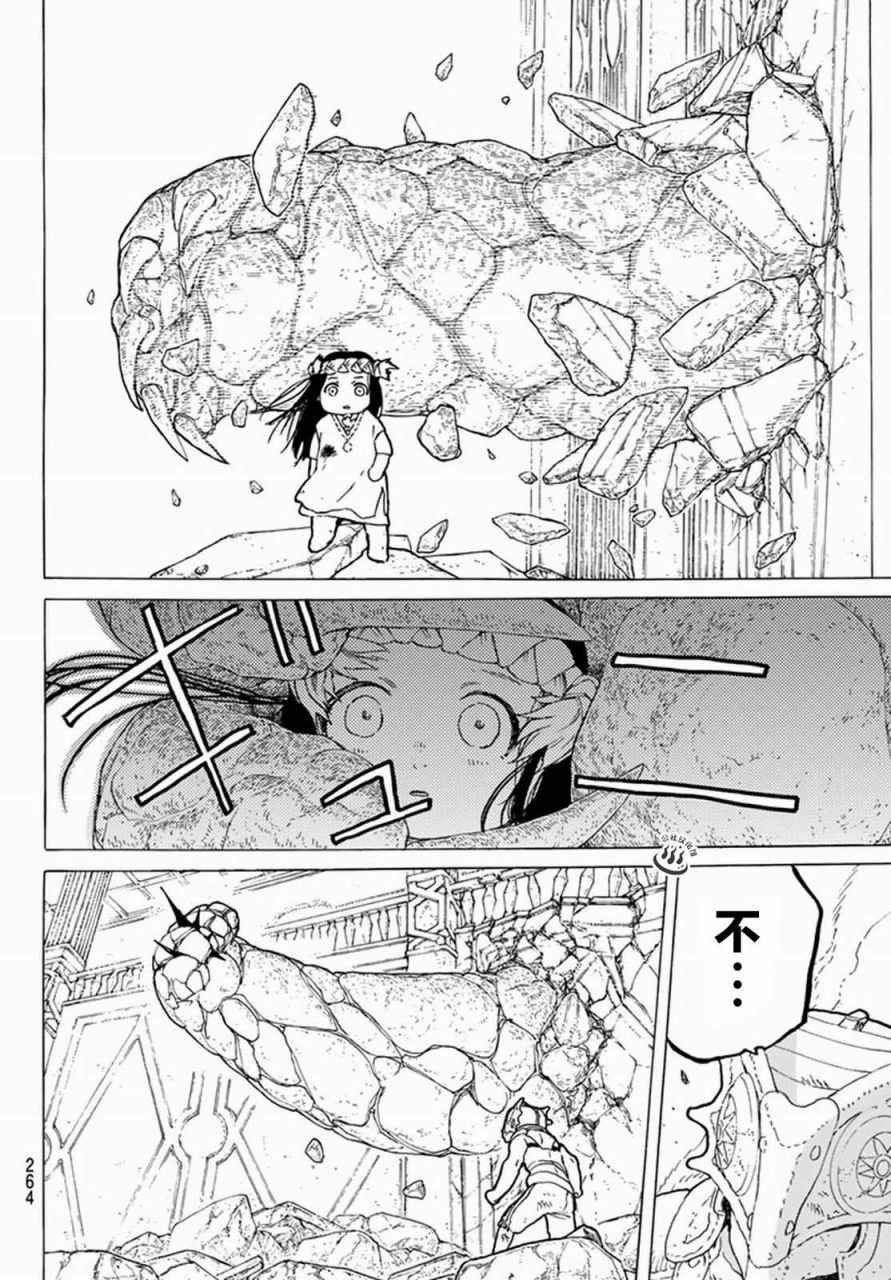 第29话 面具的末路
