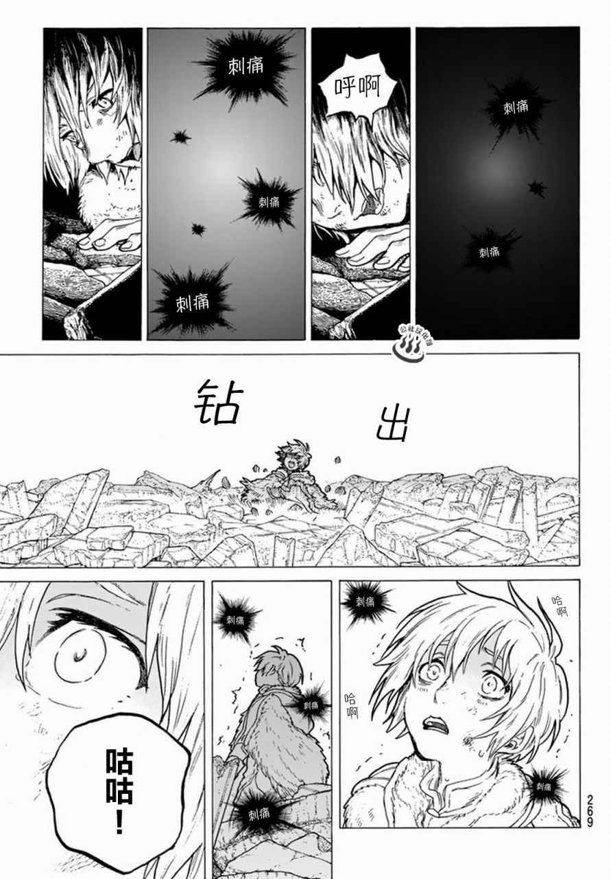 第29话 面具的末路