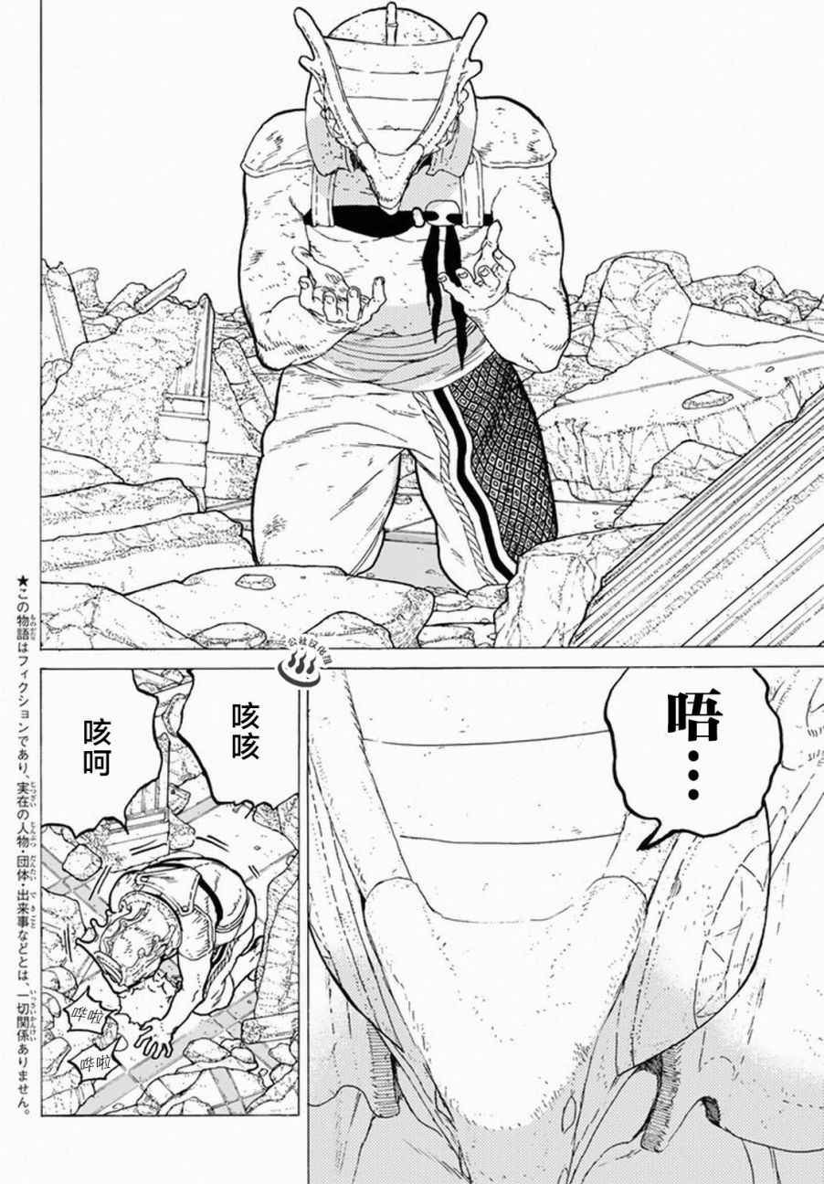 第30话 山丘上的一家人