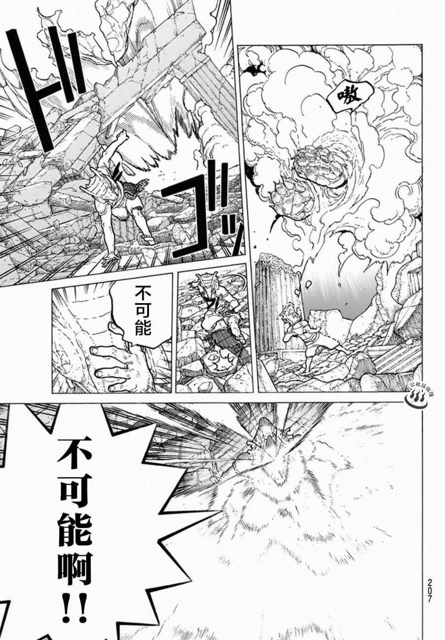 第30话 山丘上的一家人