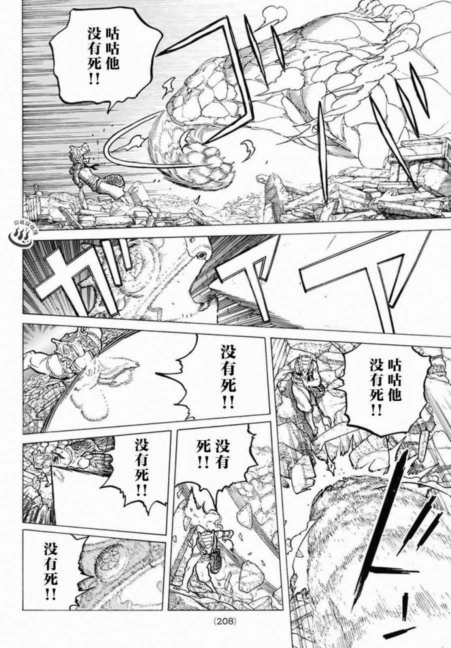 第30话 山丘上的一家人