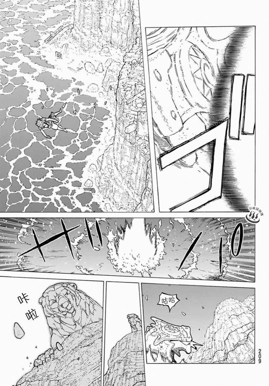 第30话 山丘上的一家人