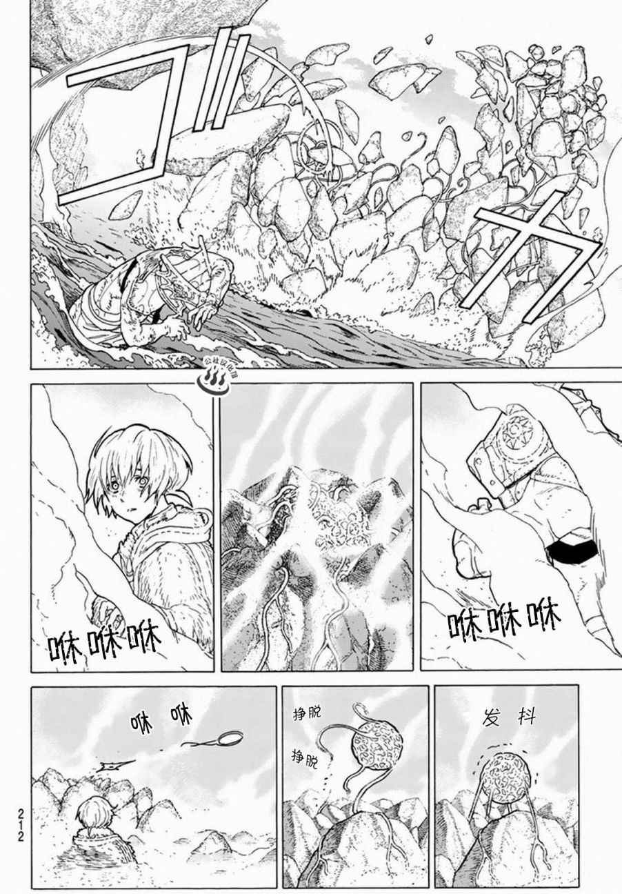 第30话 山丘上的一家人