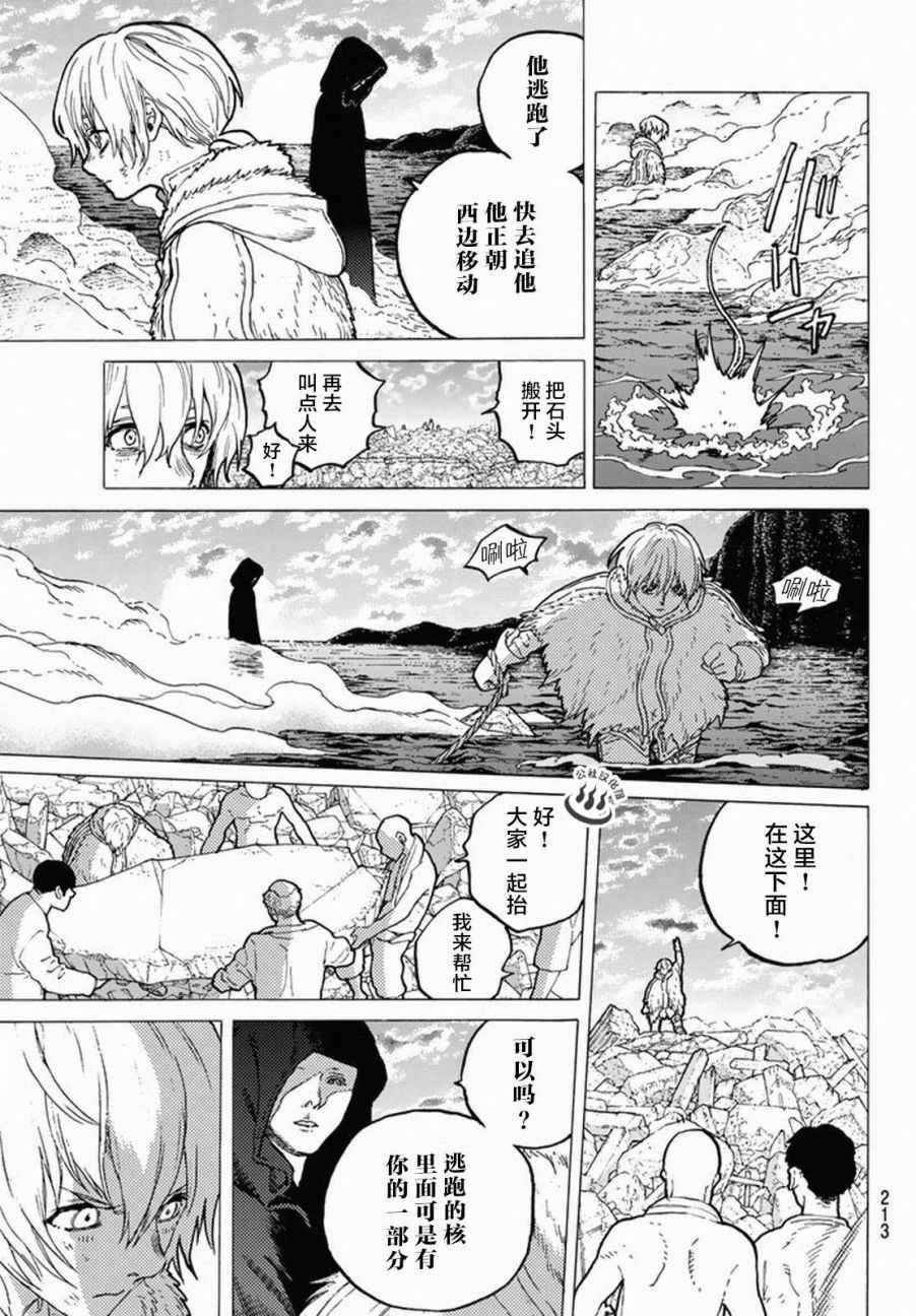第30话 山丘上的一家人