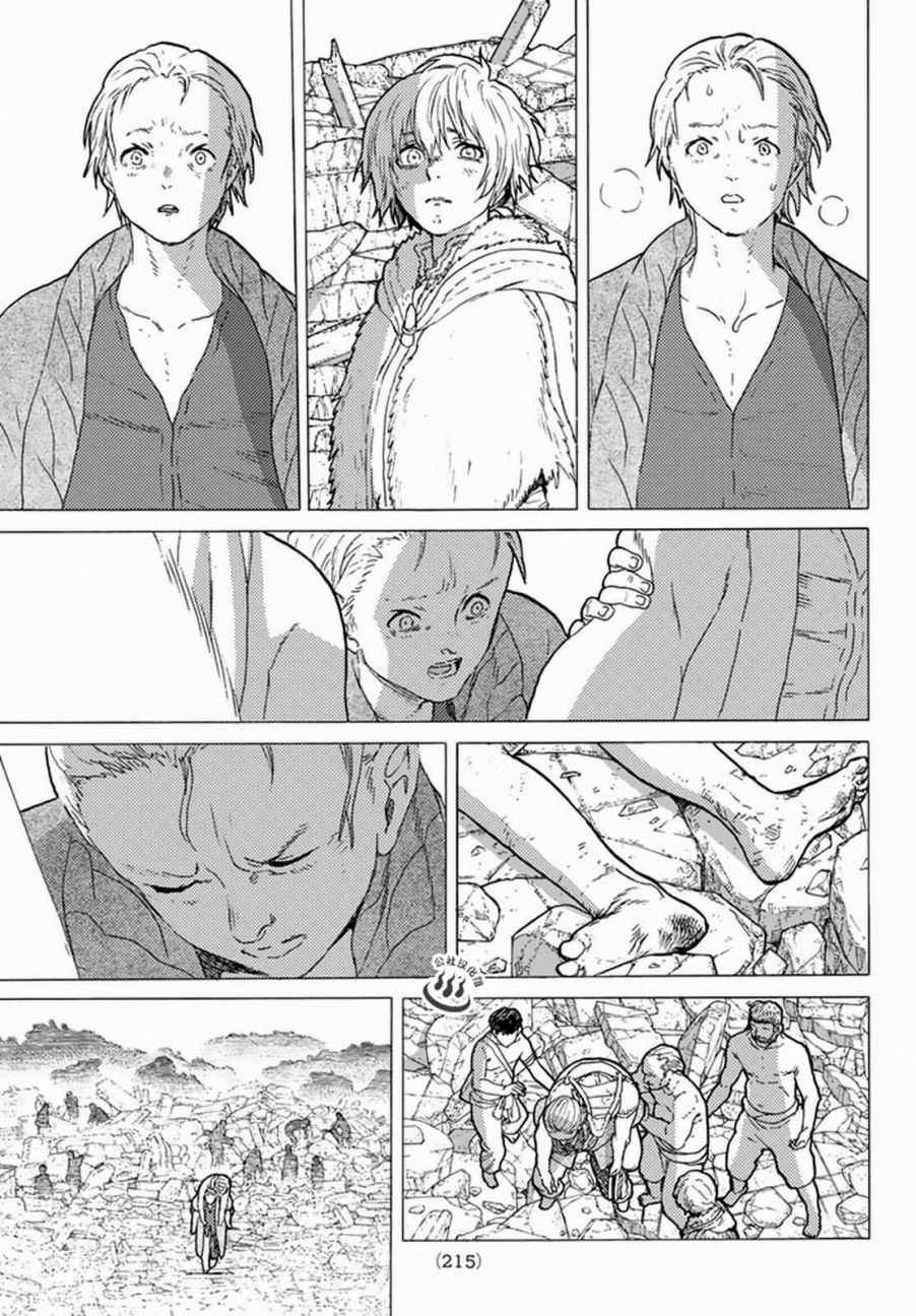 第30话 山丘上的一家人