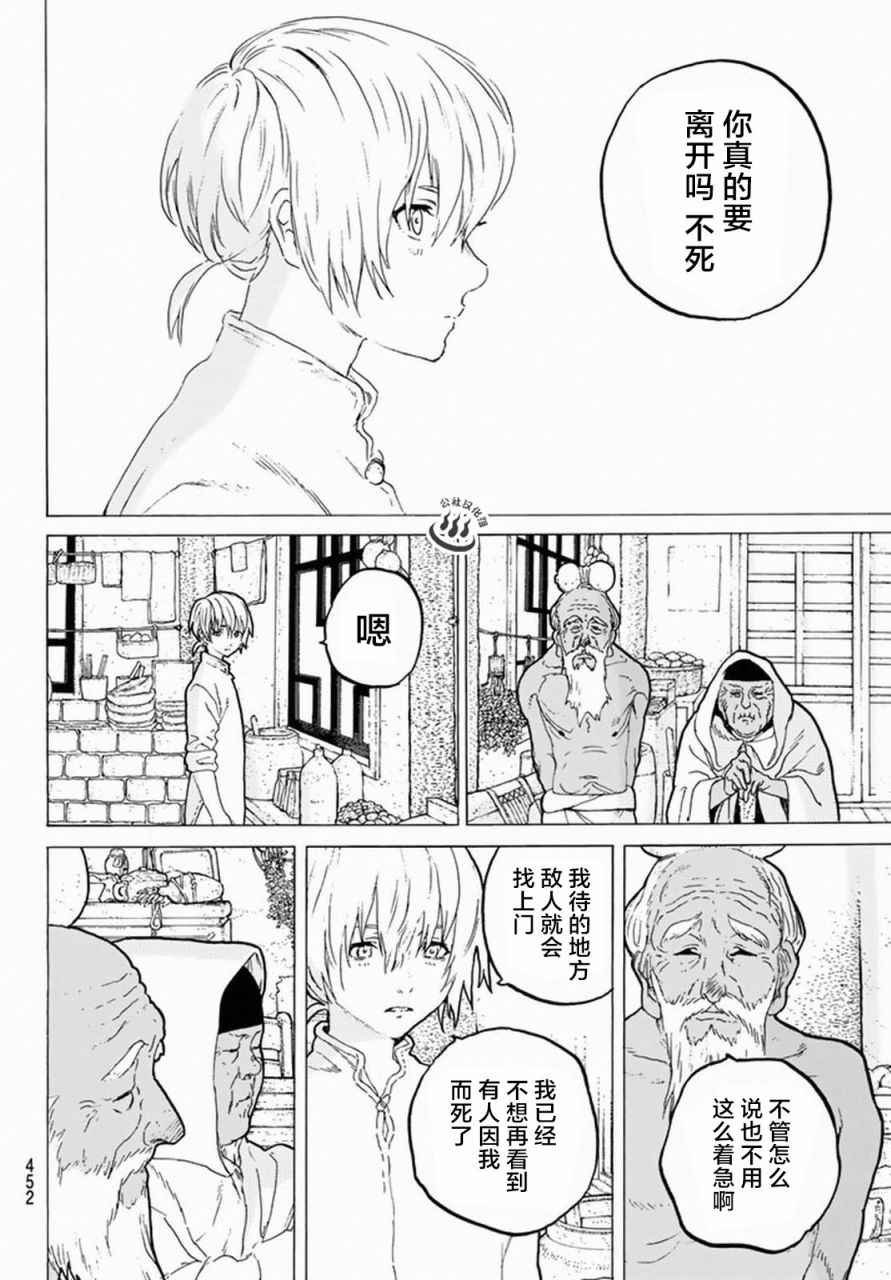 第31话 醒来