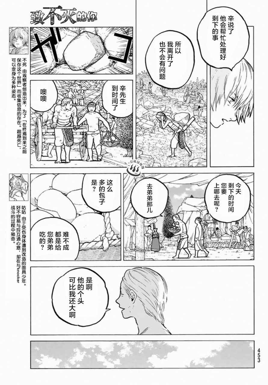 第31话 醒来