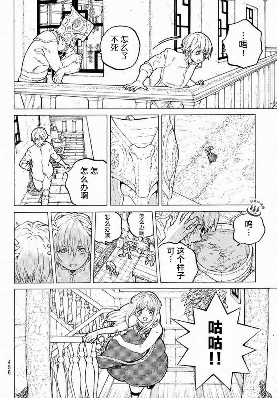 第31话 醒来