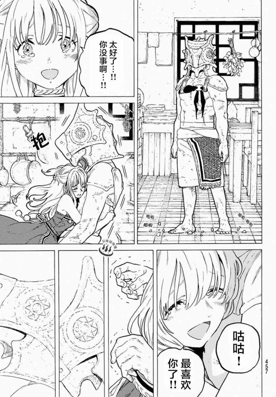 第31话 醒来