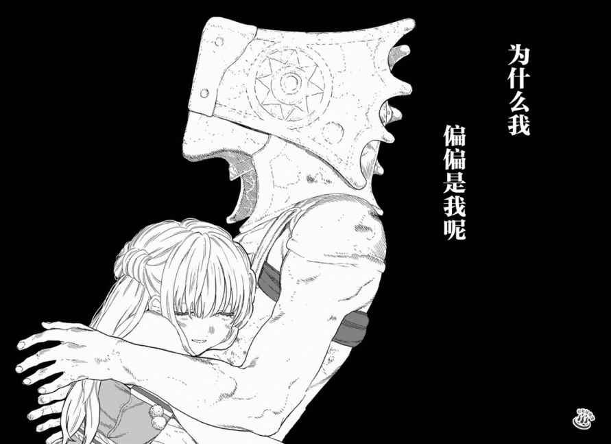 第31话 醒来
