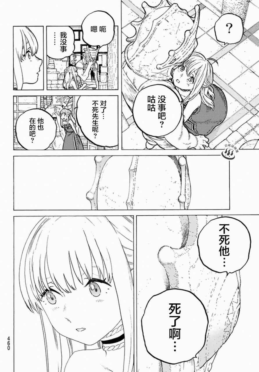第31话 醒来