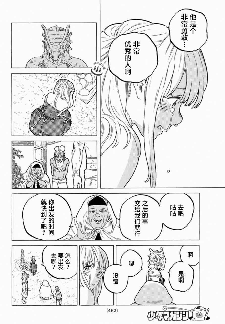 第31话 醒来