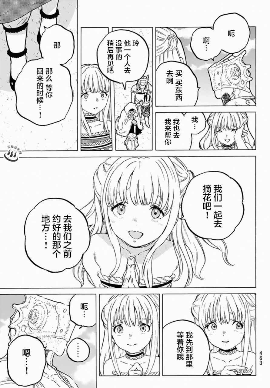 第31话 醒来