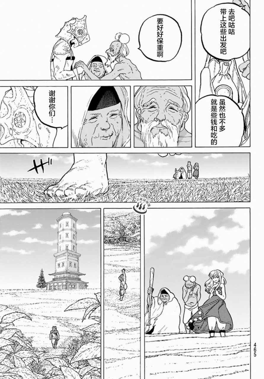 第31话 醒来