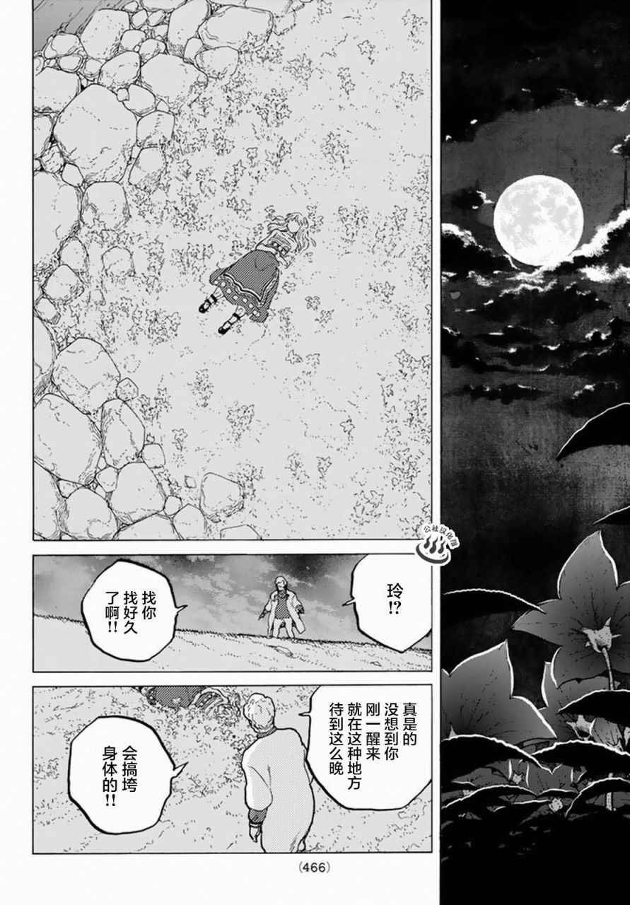 第31话 醒来