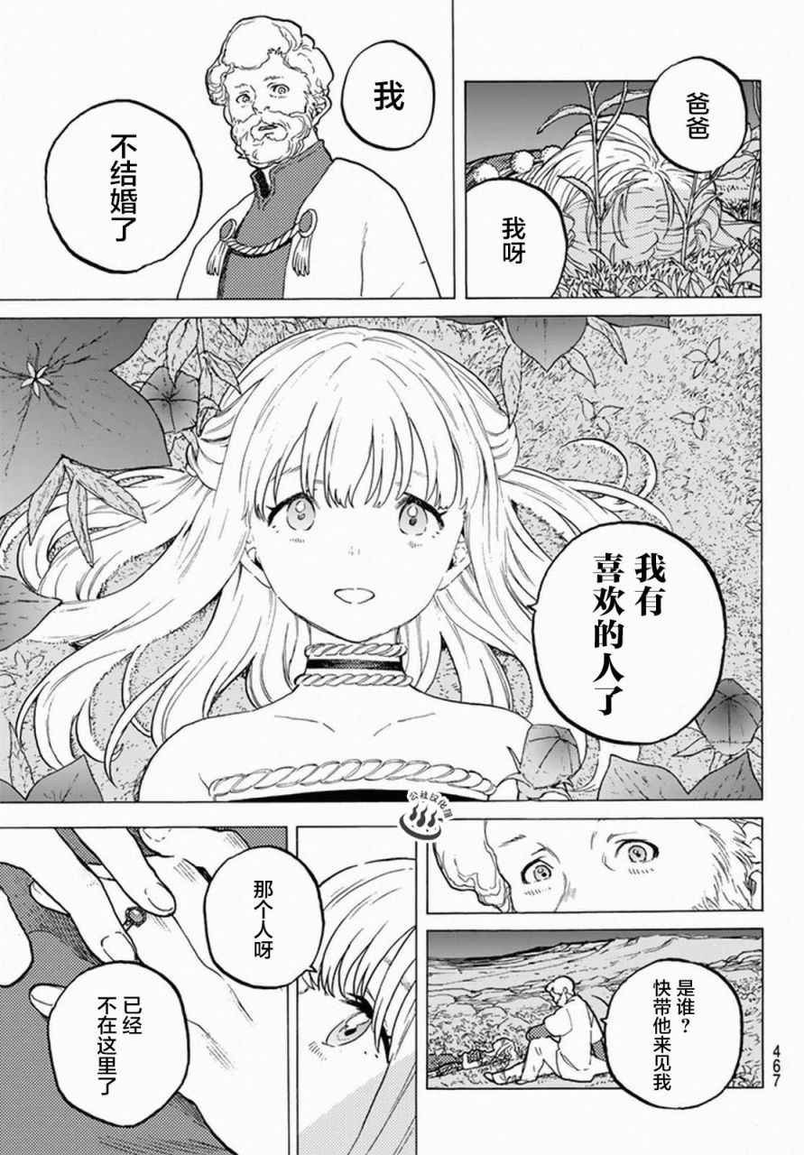 第31话 醒来