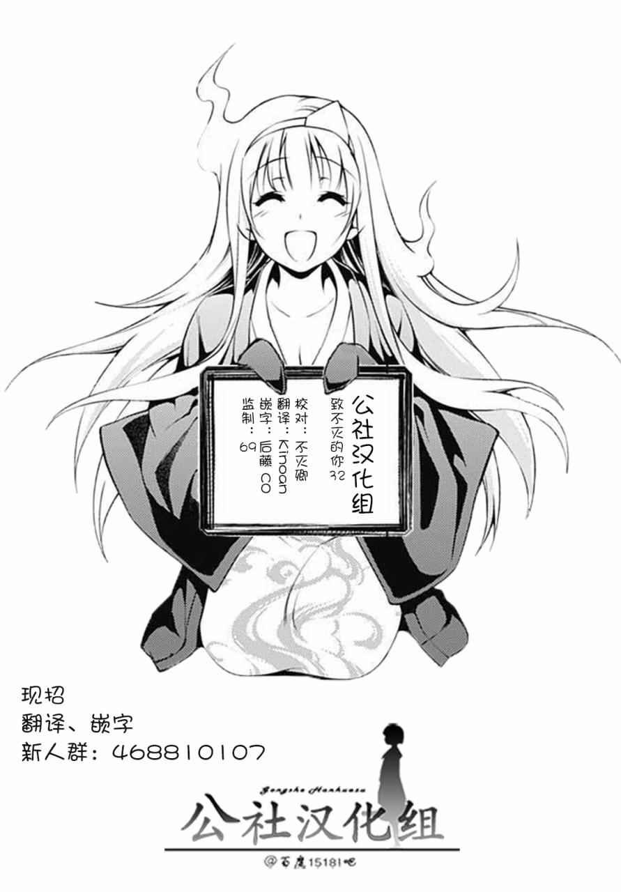 第32话 茫然的旅途