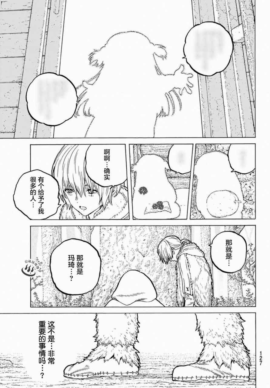 第33话 向上的意志