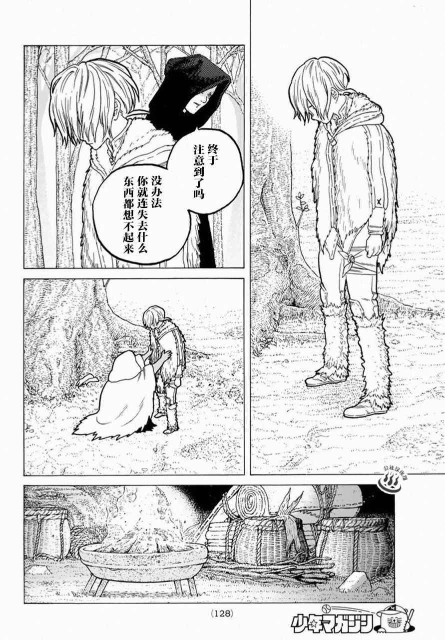 第33话 向上的意志